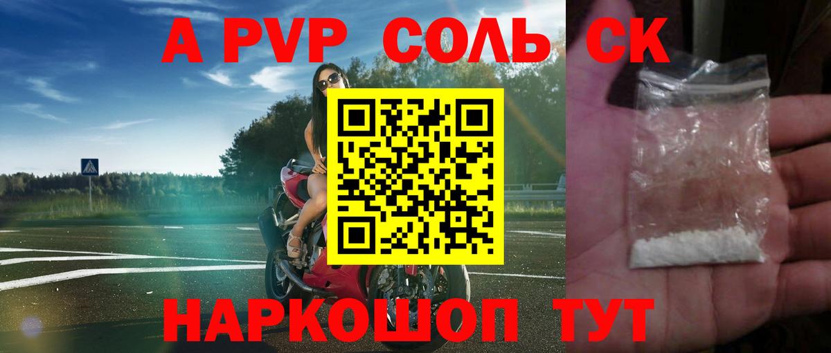 APVP Crystall  Вход с VPN  Зеленогорск  Alpha-PVP кристаллы 