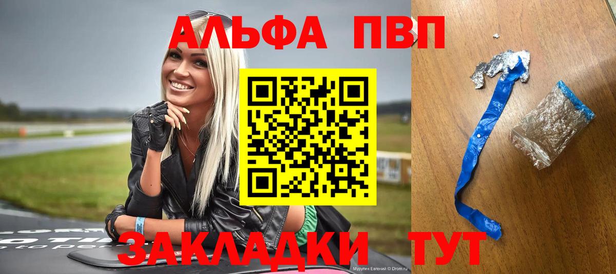 A PVP кристаллы Зеленогорск