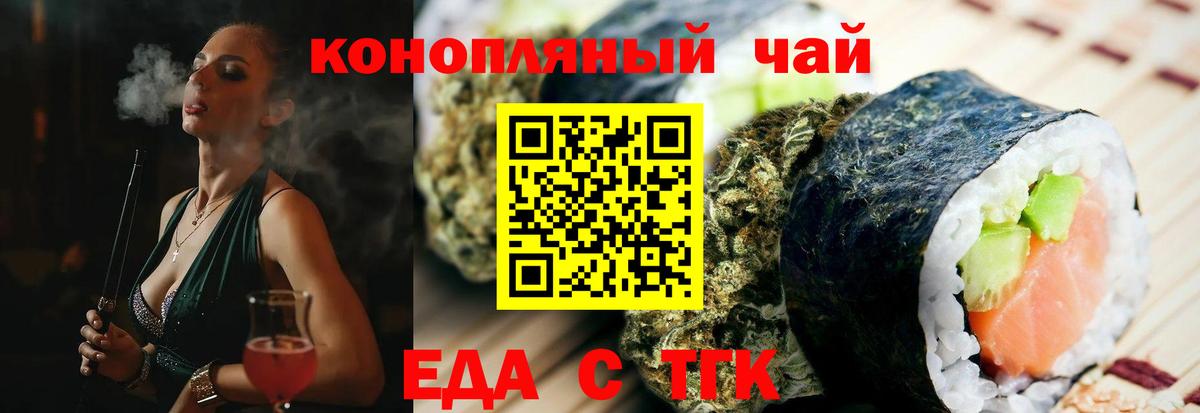 Зеленогорск  Cannafood конопля  Вход с VPN 