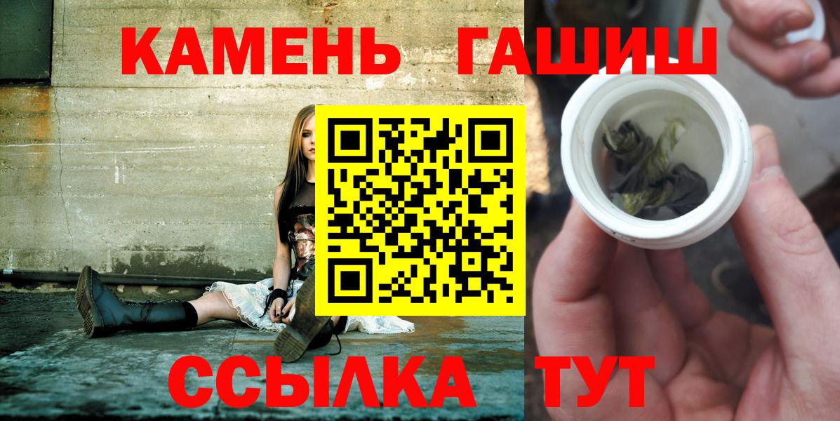 Гашиш VHQ  Вход с VPN  Зеленогорск 