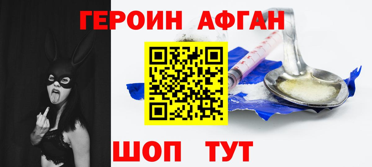 Героин хмурый  Героин  Зеленогорск  Вход с VPN 