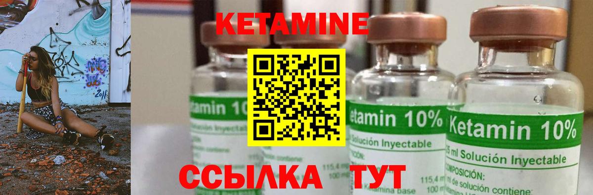 КЕТАМИН ketamine Зеленогорск