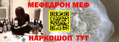 мефедрон VHQ Беслан