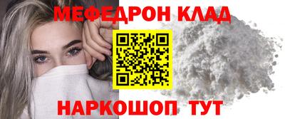 мефедрон VHQ Беслан