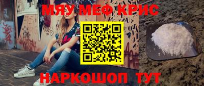 мефедрон VHQ Беслан
