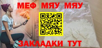 мефедрон VHQ Беслан