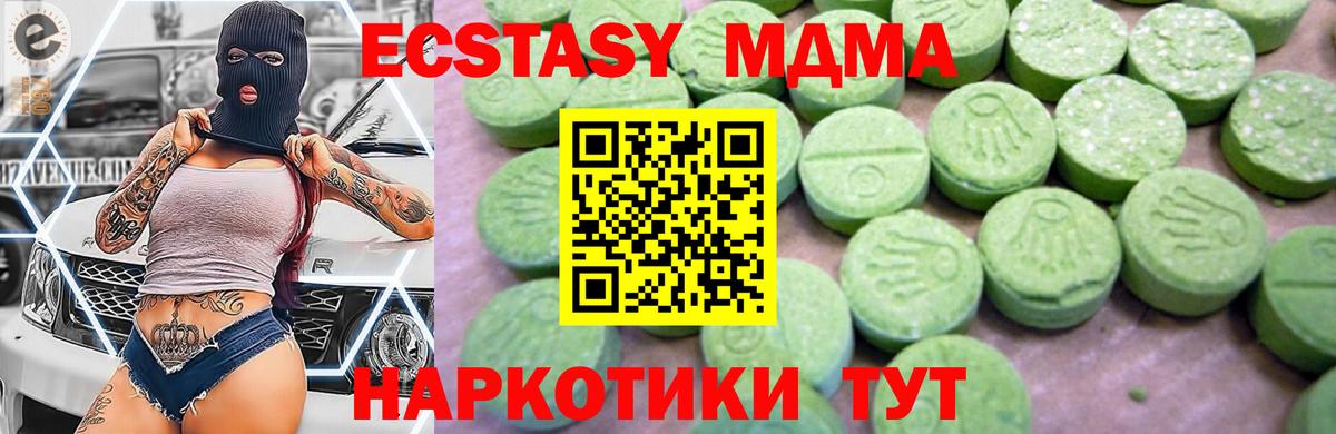 Зеленогорск  МДМА молли  МДМА молли  Вход с VPN 