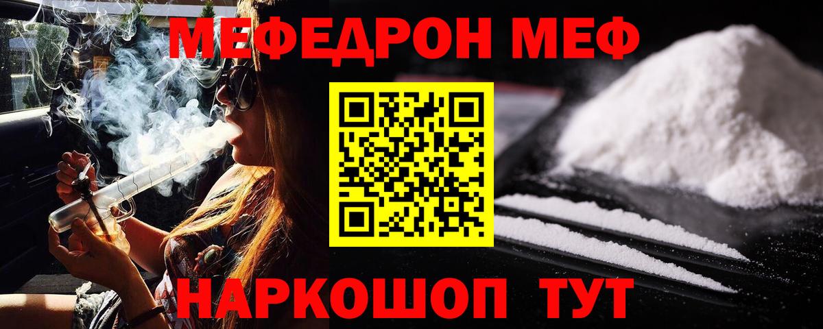 МЕФ кристаллы Зеленогорск