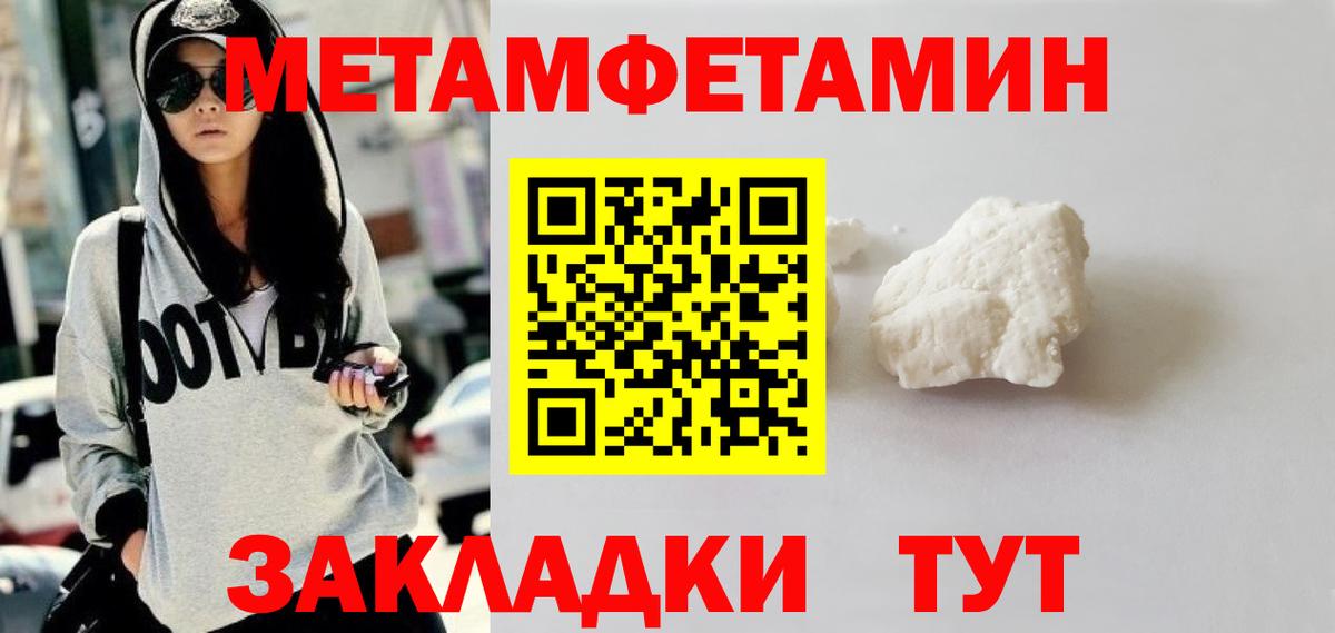 Метамфетамин винт Зеленогорск