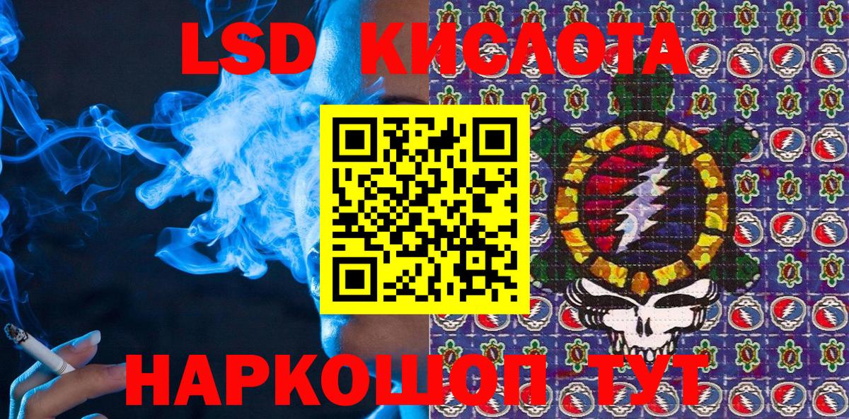 Зеленогорск  Наркотические марки 1500мкг  Вход с VPN 