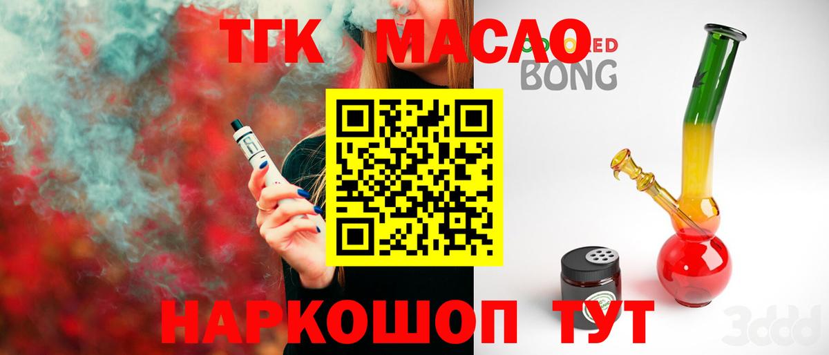 ТГК вейп  Дистиллят ТГК вейп  Зеленогорск  Вход с VPN 
