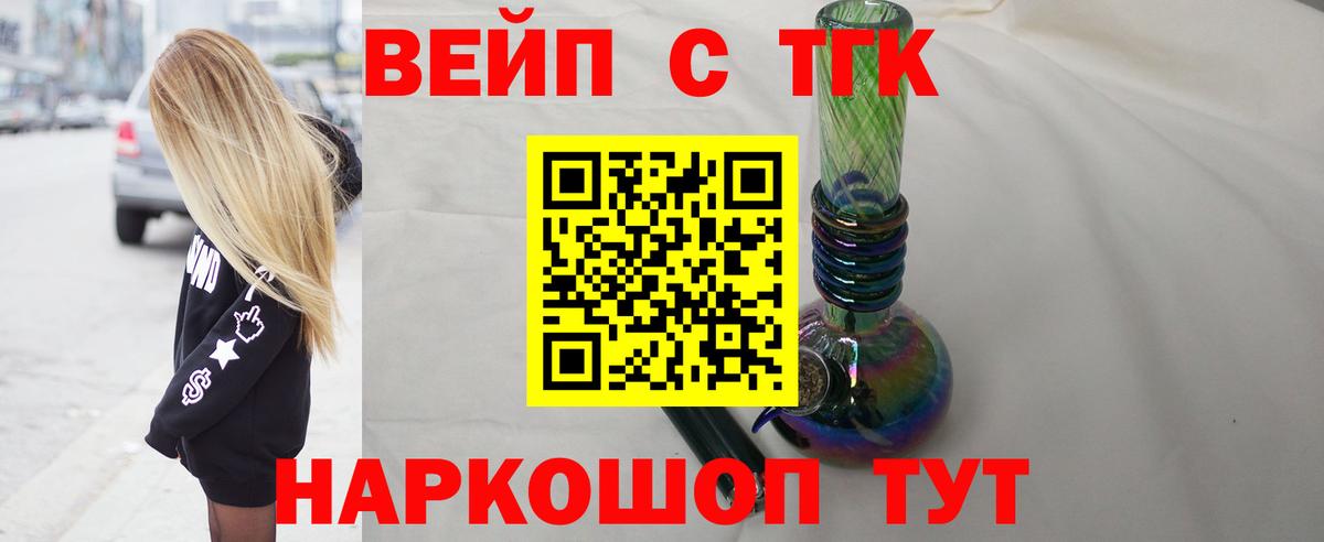 ТГК гашишное масло Зеленогорск